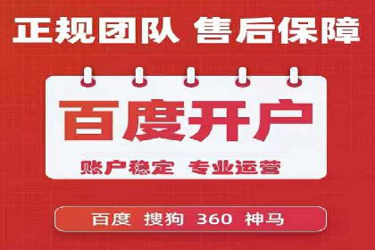 SEM托管代运营助力企业品牌知名度